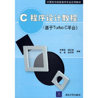 C程序设计