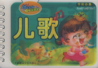 儿歌-幼儿金牌启蒙掌中宝