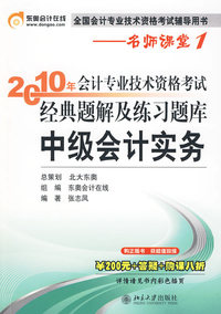 《2010年会计专业技术资格考试经典题解及练习题库》中级会计实务 预售商品