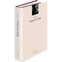 路遥全集·早晨从中午开始（精装）