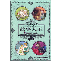 孩子最喜欢的故事大王 魔法妈妈故事妙妙屋(10DVD)