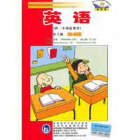 英语(三年级起点)(第6册)(学生)(CD-ROM)(09)
