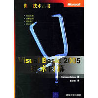 Visual Basic2005技术内幕
