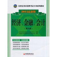 2015-经济.金融.会计-最新版-(第六版)-(1CD)