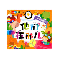他们在那儿