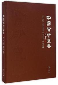 中国紫砂壶典