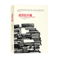 阅读的乐趣