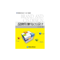 品牌形象与CIS设计