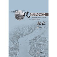 汉口老通城曾家.2-救亡