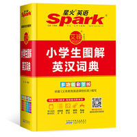 星火英语2019新版小学生图解英汉词典多功能彩图版新华新课标英语单词小词典英文辞典适用于小学生1-6年级英文字典配套app智能查词
