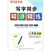 华夏万卷钢笔字帖3本装 楷书入门硬笔书法教程 学生成人初学者硬笔字帖 大学男女生临摹描红手写体