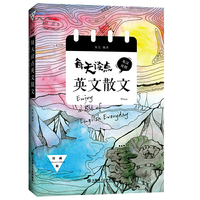 每天读点英文散文——英汉对照(珍藏版)