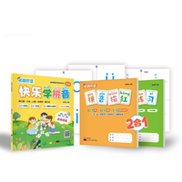 名师伴读——快乐学拼音