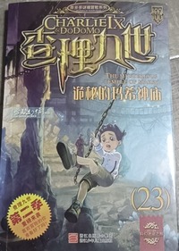 诡秘的玛希神庙
