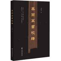 秦简算书校释