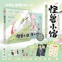 怪兽小馆 一家专为怪兽开的夜间小饭馆，妖界轶事与水墨国风的美妙碰撞，怪兽小馆开业啦！