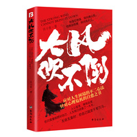 大风吹不倒（全新力作心理危机自愈奇书）