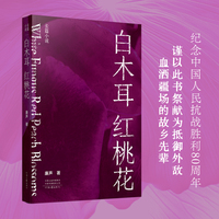 白木耳红桃花