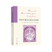 （守望者文化&历史）印度早期音乐和音乐思想