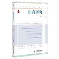 知竞研究（第9辑）