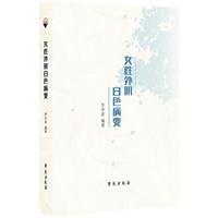 女性外阴白色病变