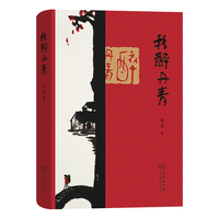 我醉丹青