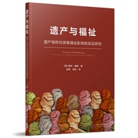 遗产与福祉：遗产场所对游客福祉影响的实证研究