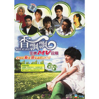 香飘飘王牌MTV合辑(DVD)