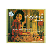 上海爵士……（CD）