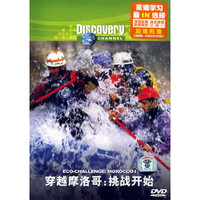 穿越摩洛哥:挑战开始(极限运动)DiscoverTM CHANNEL(DVD)