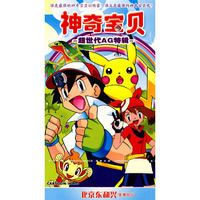 神奇宝贝 超世代AG特辑 3碟装(DVD)