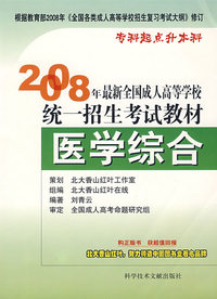 医学综合