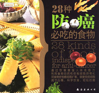 28种防癌必吃的食物——最优营养