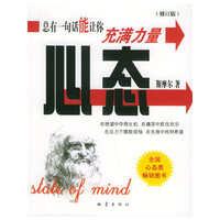 心态(修订版)