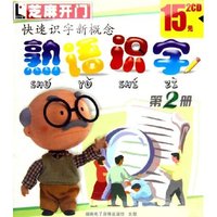 CD-R熟语识字(2碟装)/芝麻开门