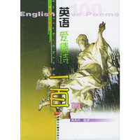 英语爱情诗一百首