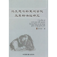 落实科学发展观的伟大实践