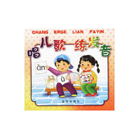 唱儿歌练发音