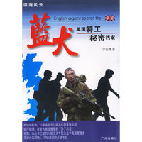 灰蛇(日本特工秘密档案)