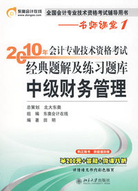 《2010年会计专业技术资格考试经典题解及练习题库》中级财务管理 预售商品