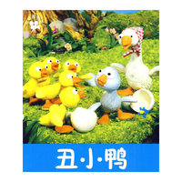 丑小鸭-小小孩影院