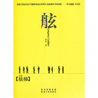 舷梯