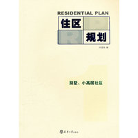 别墅.小高层社区-住区规划-1