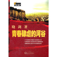 青春肆虐的河谷