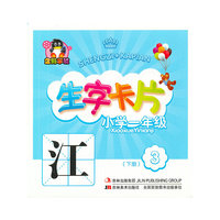 小学一年级(下册)-生字卡片-3