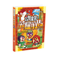 黑龙的诅咒-摩尔庄园荣耀前传-6
