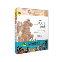 经典少年游-历史典籍丛书（第二辑） 专为孩子们设计的经典图书，用漂亮的图文讲经典故事，用孩子们的语言读历史典籍&nbsp