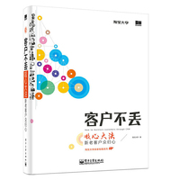 客户不丢-吸心大法-新老客户众归心