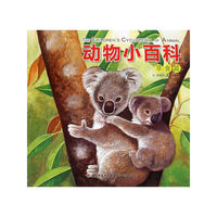 草食篇-动物小百科