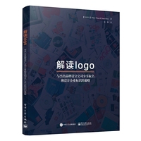 解读logo-与杰出品牌设计公司分享取名和设计企业标识的策略